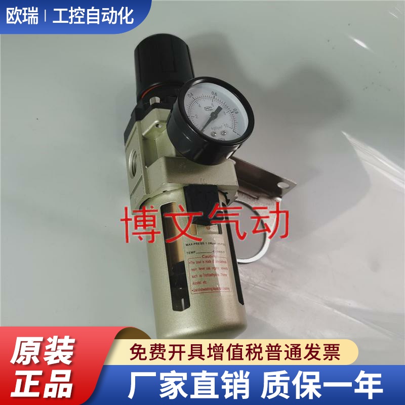 空气过滤调压阀TW3000-03 02 TW4000-04 TW4000-06D减压阀