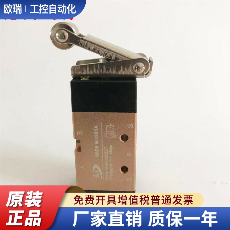MSV-86522R二位五通机械滚轮阀G522R气动阀MV-522R行程开关MV-09