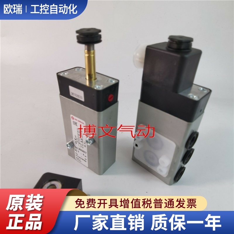 2623077.3032 HERION海隆电磁阀 2623077 norgren诺冠9032833