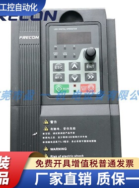FRECON FR200系列矢量控制型变频器 三相 220V 0.75kW～75kW