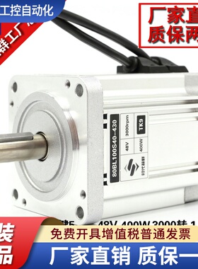 48V直流无刷电机马达400W 3000转高速无刷电机80BL100S40-430TK9