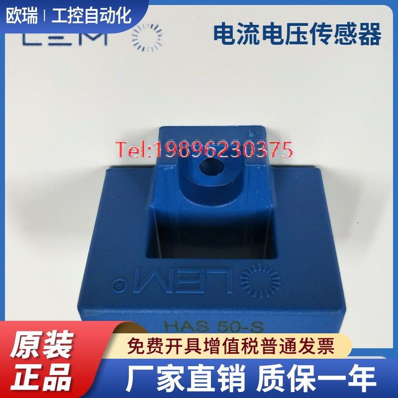 LEM莱姆互感器HAS50-S75100-S 200-S 300400 500600-S/SP50-P/54