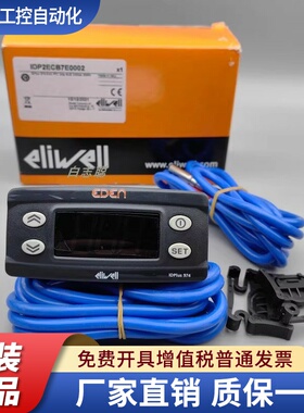 eliwell IDPlus974 电子温度控制器意大利伊力威控制仪控制温度器