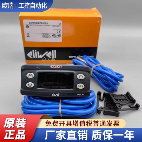 eliwell IDPlus974 电子温度控制器意大利伊力威控制仪控制温度器