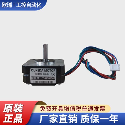 NeMA 17 Stepper Motor 17HS08-1004S 20MM 1A 16NcM(22.6oz.iN)