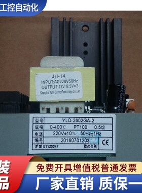 AISET YLE-6000YLD-2000温控仪YLE2612W-2 2602GA-2 6402WG 2612V