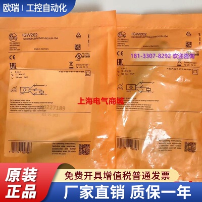 IE5340 IGW202易福门接近开关IFW204 IFW200IE5367 IE5338 IE5450