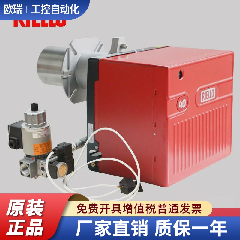 RIELLO利雅路燃烧机FS20 RS34 40FS10锅炉液化气燃气天然气燃烧器