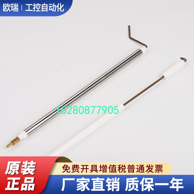 利雅路燃烧机点火针RS34/RS44/RS70/RS100火焰探针点火棒/离子棒