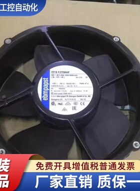 全新德国ebmpapst风机2218F/2TDH4P 2TDH40R 48V 大风量散热风扇