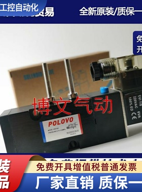 POLOVO电磁阀POT521 P0T521 DC24V换向阀板式二位五通侧孔