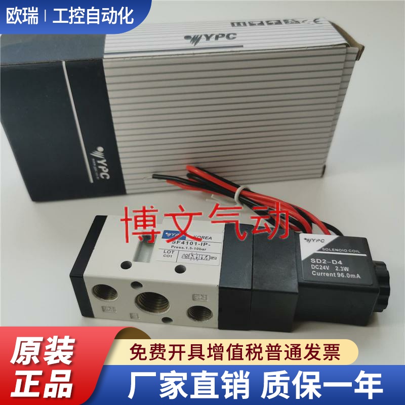 YPC电磁阀SF4101-1P-SD2-D4换向阀SF4101-IP-SD2-A2 DC24V AC220V