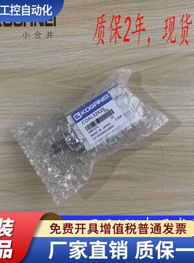 日本KOGANEI杆不旋转气缸CDAL/CDALS63x10/20/30/40/50/75-B