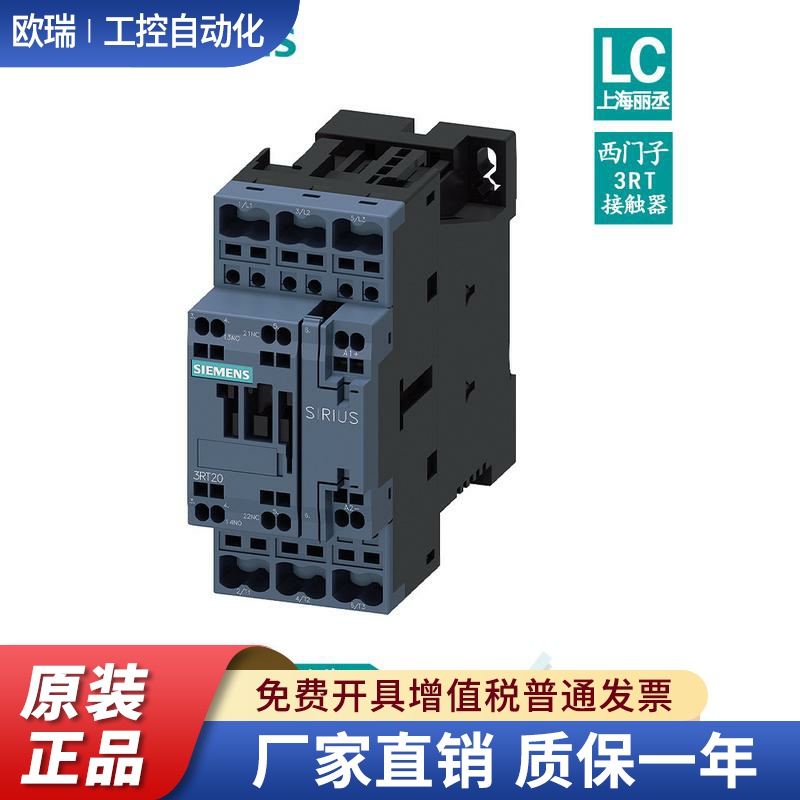 3RT2023-1BB44 3RT2025-2KB40 3RT2015-2BB41 3RA2816-0EW20 全新
