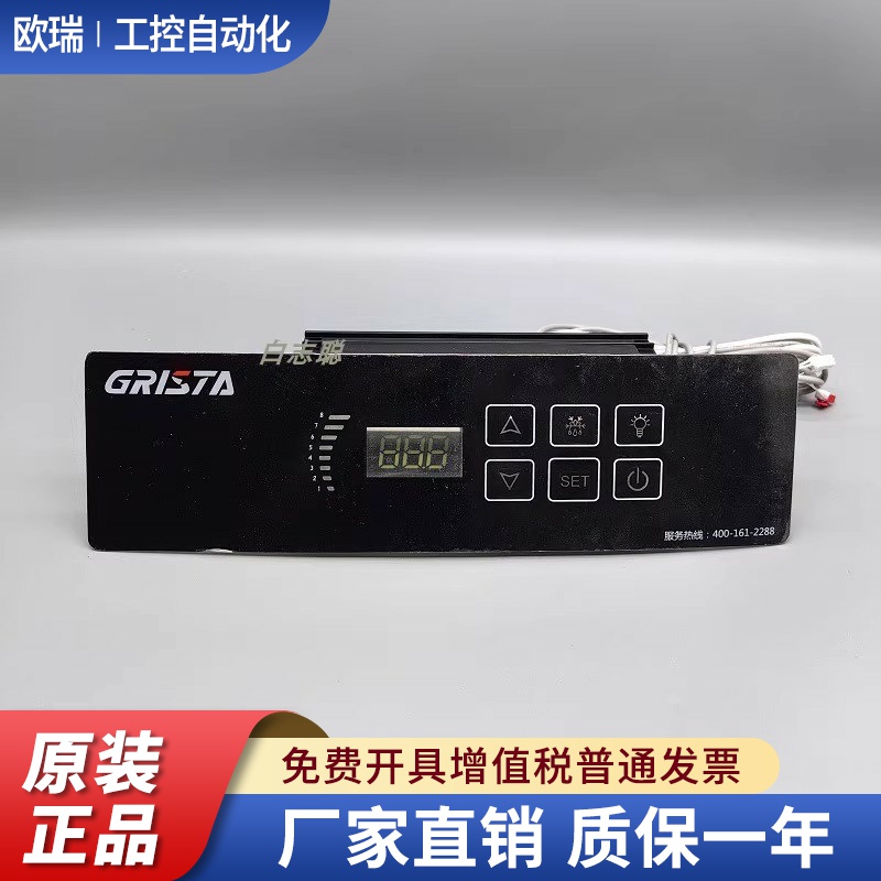 巨创温控器KTM-6321B格林斯达/星星冷柜展示柜冰箱冰柜温度控制仪