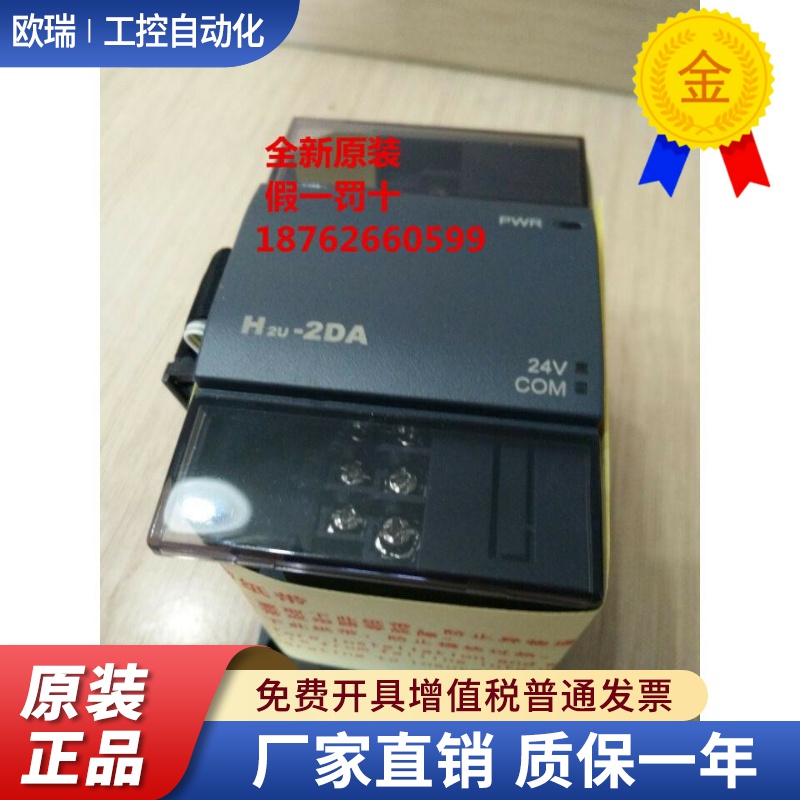 汇川plc H2U-2DA 2AD 4DA 4AD 4TC 4PT AM H2U - 0016ERN 1600ENN