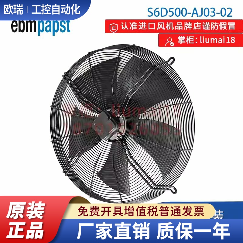 S6D500-AJ03-02 德国ebmpapst 全新进口正品原装风机