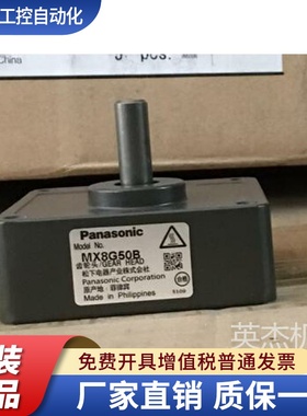 松下 MX8G60B/MX8G75B/MX8G90B 松下减速机 MX8G50B 现货