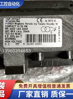 原装正品意大利FIDA飞达点火变压器8KV点火高压包2x5KV燃烧机配件