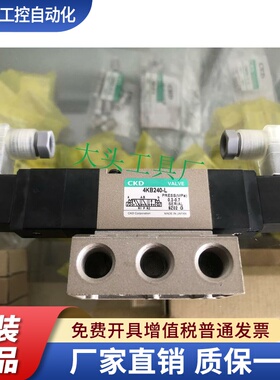 4KB240-L-AC110V 4KB240-08-L-AC110V CKD电磁阀