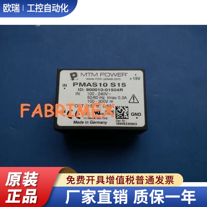 PMAS10S15  PMAS15S24  PMAS24S05  MTMPOWER 电源模块全新现货