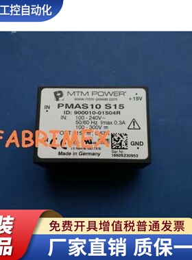 PMAS10S15  PMAS15S24  PMAS24S05  MTMPOWER 电源模块全新现货