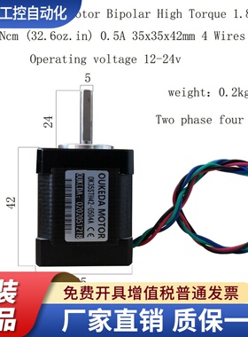 35步进电机机身42 0.5A 0.23NM 35二相电机 35X35X42 NEMA14