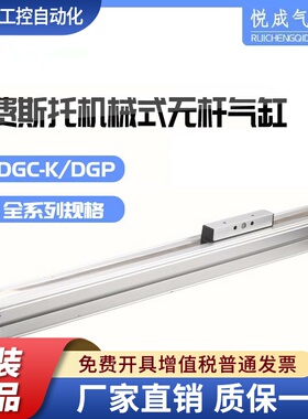 FESTO无杆气缸DGP/DGC-K18/25/32/40-400/500/600G-PPV-A-B-GK-D2