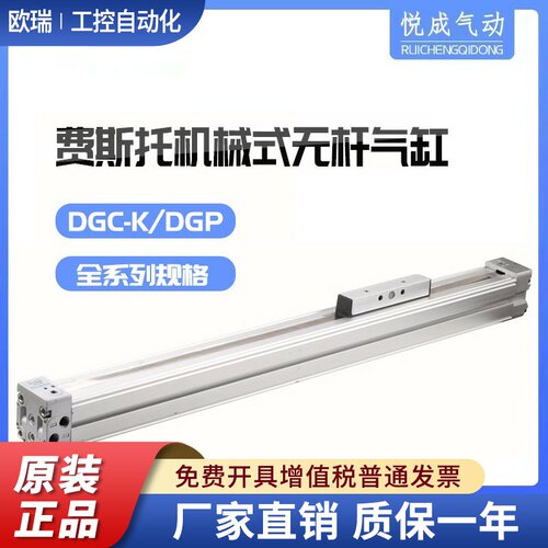 FESTO无杆气缸DGP/DGC-K18/25/32/40-400/500/600G-PPV-A-B-GK-D2