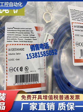 IA12ESN04UC-12M IA12ESN04UC-5M IA12ESN04UC精品传感器