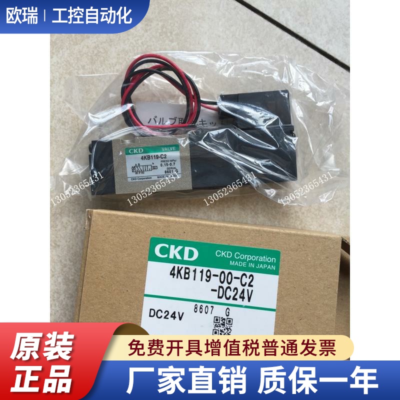 现货 原装CKD喜开理电磁阀4KB119-00-C2-DC24V全新正品 秒发货