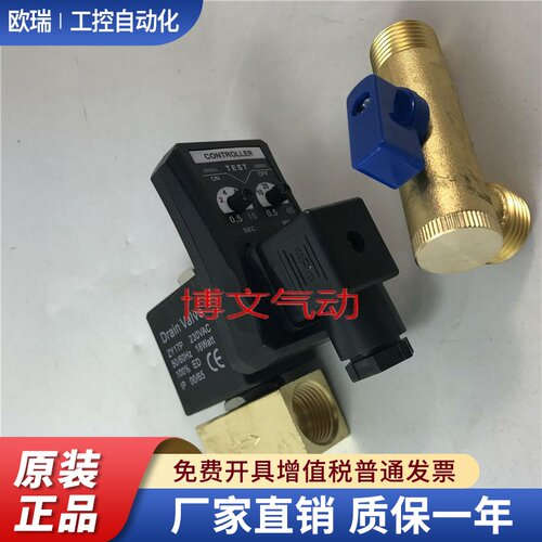 电子排水器连体式 ZY17P 电子分时排水阀Quality Coil 0200D 230V