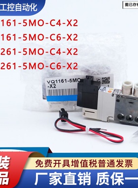SMC电磁阀VQ1261-5MO-C6-X2/VQ1161-5MO-C4-X2/VQ1161-5MO-C6-X2