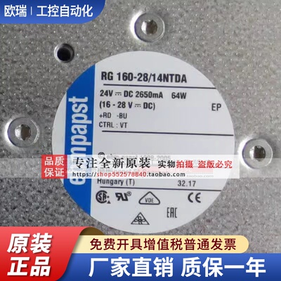RG160-28/14NTDA 原装德国ebmpapst 直流24VDC 变频器散热风扇