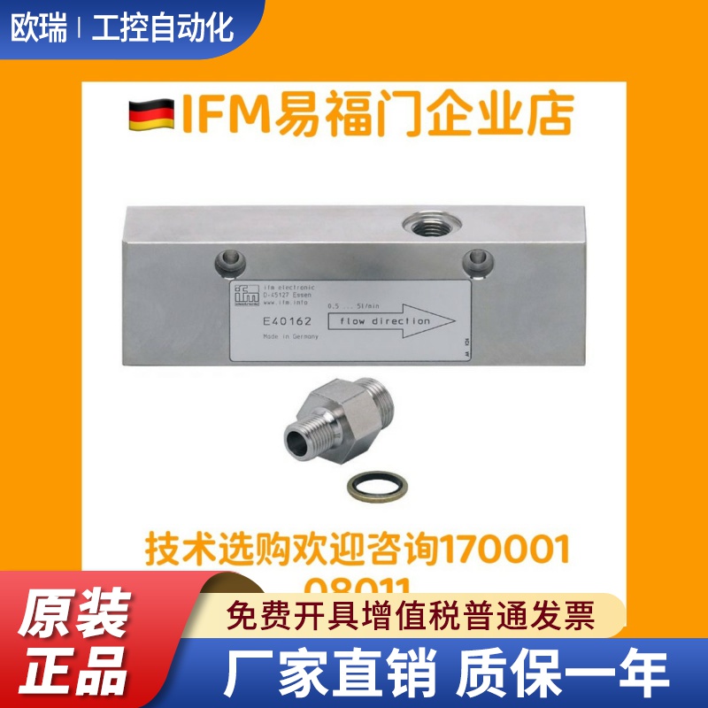 易福门IFM E40162 E40129 E20718