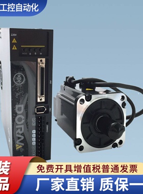 东菱伺服电机伺服驱动器DS2系列DM1M-04A60I8S/DS2P-04AS DORNA