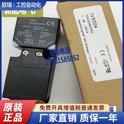 IV5004 IV5007 IV5025 IV5001 IV5002 IV5003进口芯片 方形传感器