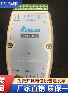 台达PLC原装正品工业总线转换模块IFD8510-A