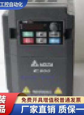 全新原装正品台达变频器C200系列7.5KW380VVFD075CB43A20