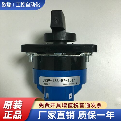 西门子LW39切换开关16A转换开关LW39-16A-B2-101/1