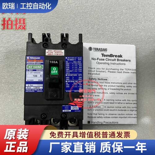 寺崎断路器XE100NS XS50NB  XS30NB XS30NS XE30NS XS50NS XE50NS