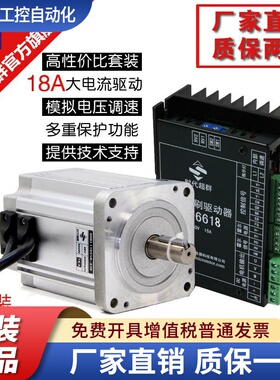 48V直流无刷电机驱动套装250W400W500W高速3000/4500转18A驱动器