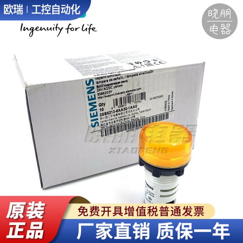 西门子低压指示灯3SB6213-6AA30-1AA0黄色3SB62D3Y塑料AC/DC24V