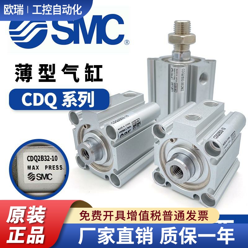 气缸CQ2A40-CQ2B40-5D-10D-15D-20D-25D-30D-40D-50DZ DM DMZ