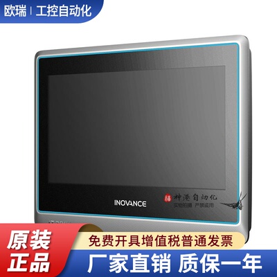 全新汇川触摸屏T7070S IT7070T IT7070E IT7100S IT7100T IT7100E