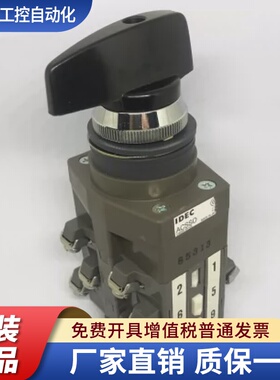 IDEC正品和泉ACSSO-366-25S2B开关AACSS0-366-25S2B  P2B-C6004