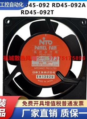 原装正品日本NTORD45-092AT AC200V 9CM全金属耐高温进口散热风扇