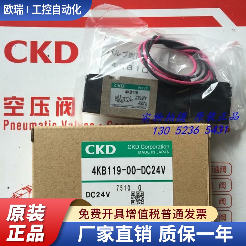 特价CKD喜开理电磁阀4KB119-00-DC24V AC100V,4KB119系列原装正品