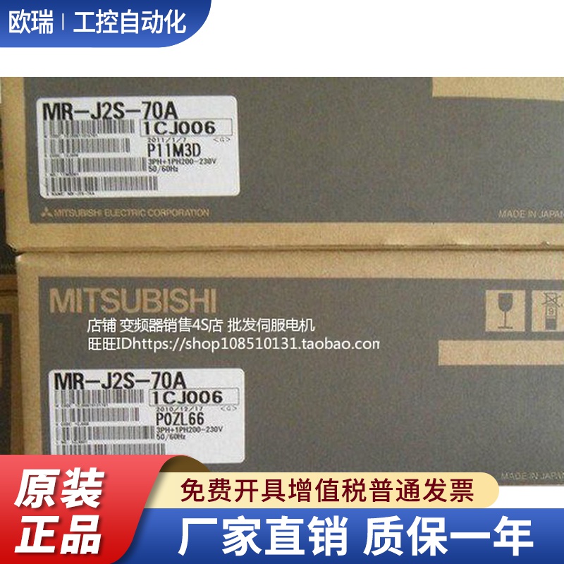 三菱伺服电机 HC-UFS13D HC-UFS13 全新原装正品