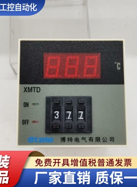 Btele博特 XMTD-2001XMTD-2001 XMTD-2002拔码数显控温器399度 99